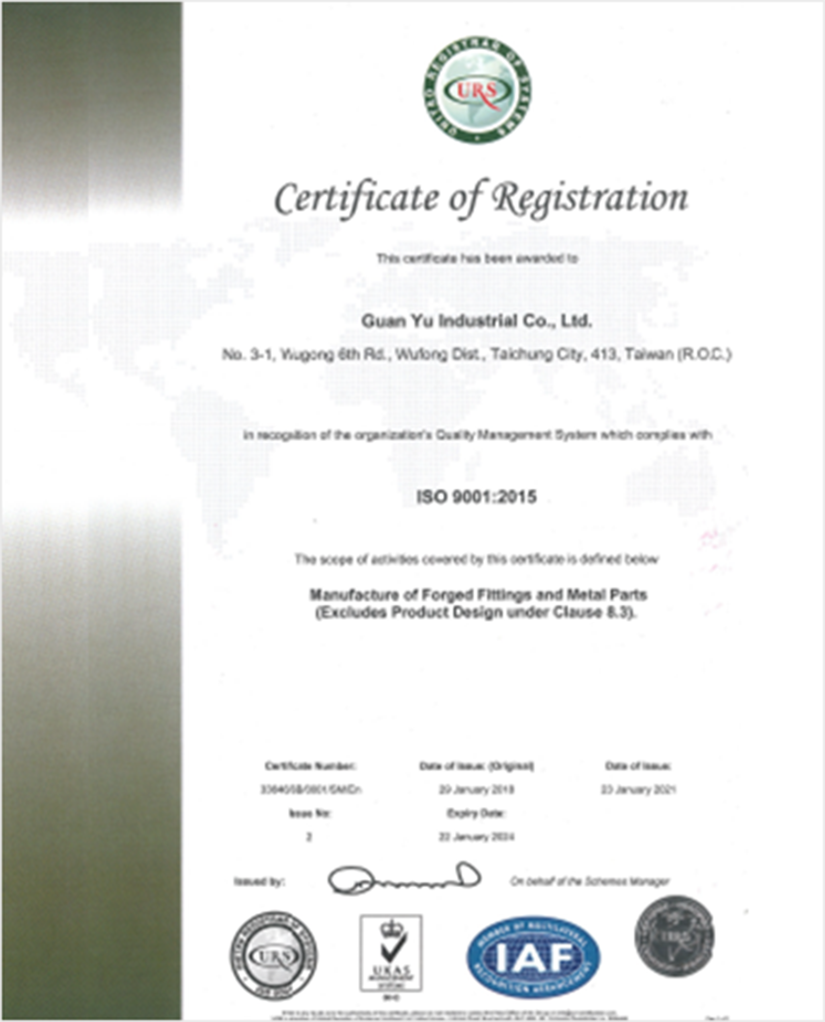 ISO 9001:2015 認證
